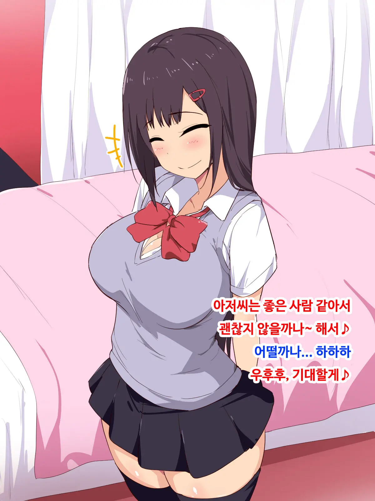 Appli De Shiriatta Kyonyuu No Wakai Ko Ni Ikuraka Haratte Enkou Shite Mita | 앱으로 알게 된 거유 여자애에게 얼마를 내고 원 해보았다